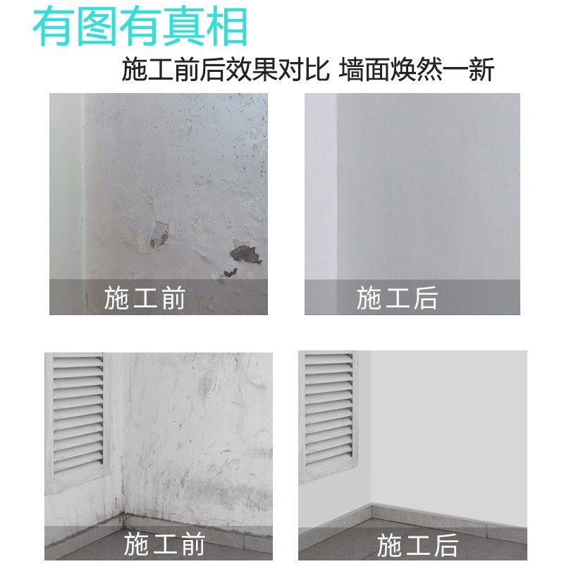 补墙膏墙b面修补白色防水防潮防霉内墙起皮裂缝修复抗碱净味腻子,基础建材,腻子/批嵌材料,淘宝优惠券,粉丝福利购,淘宝优惠卷
