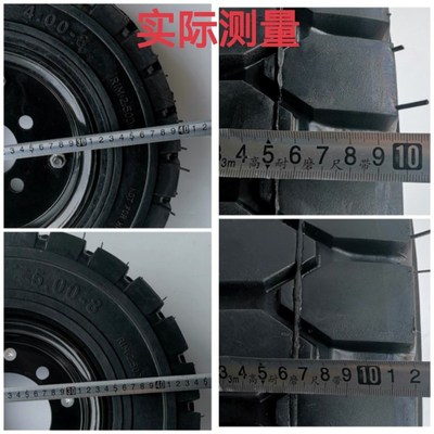 400-8500-8实心胎工程车电动叉车升降平台车改装车轮胎Z两片式钢