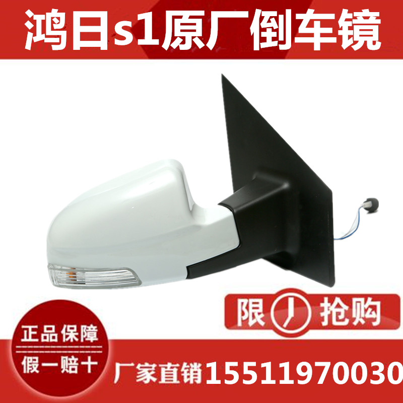 适配鸿日S1电动汽车配件倒车镜后视镜总成鸿日OS1反光镜车外后视