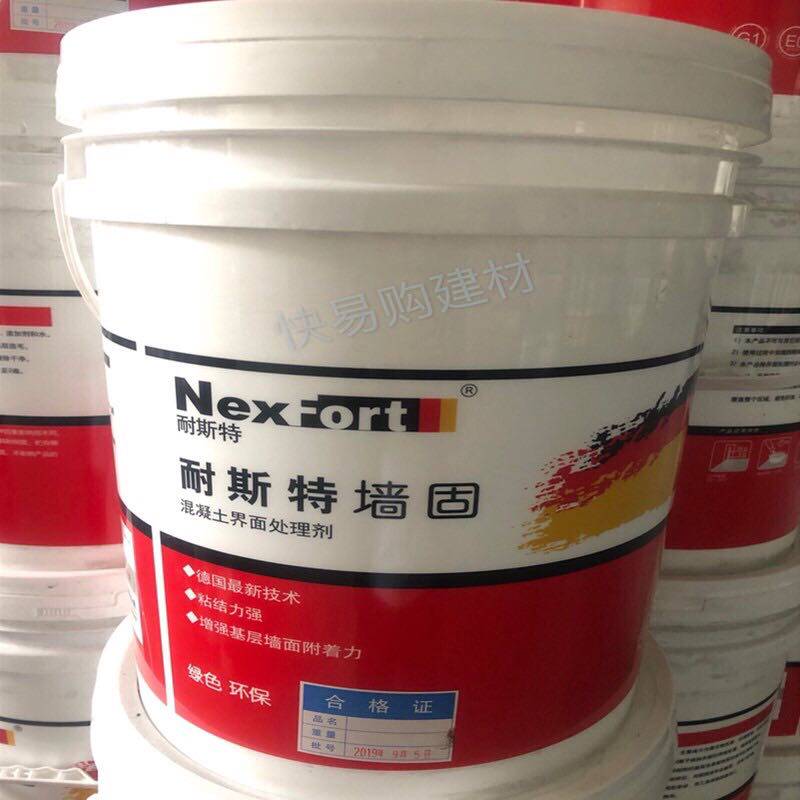 耐斯特墙固防起砂封闭剂返潮防潮墙面加固剂混泥土界Y面剂封闭毛