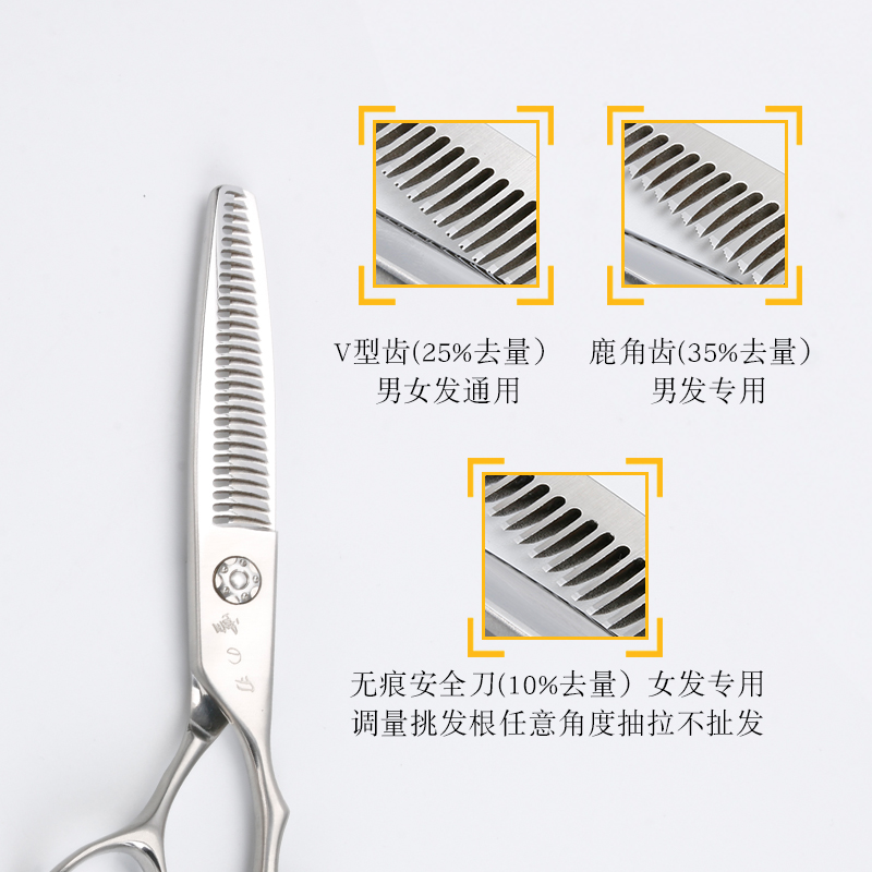 雪刃美发剪刀f日式裁剪男女发打薄剪无痕牙剪V齿鹿角齿理发剪削发