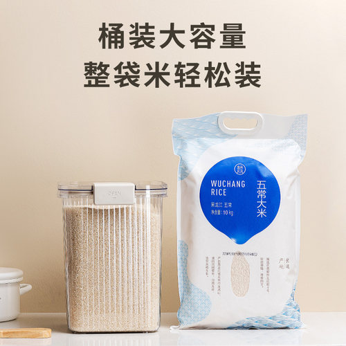 装米桶家用防虫防潮米p缸放大米收纳盒猫粮密封米箱面粉储存罐面