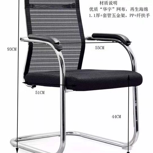办公椅弓形电脑h椅职员椅麻将椅网布椅会议椅子会客接待椅培训椅