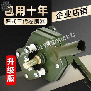 。手摇卷帘机手动大o棚配件摇膜器吊轮我要买滚轮升降器棉被侧卷