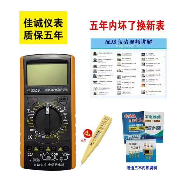 逸戈万用电表数字高精n度全智能防烧万能表电子电工专用  VC890D图片