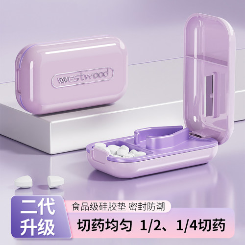 切药器二分之一大蜜丸分药器药片分割器2K分之一中药大药丸子神器