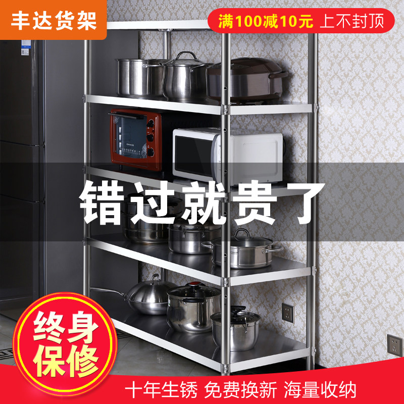 不锈钢厨房置物架l五层落地式收纳架储物架多层碗柜货架4五层架子