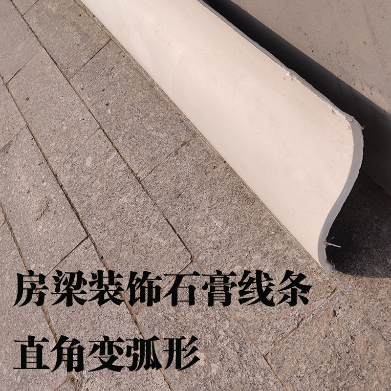 s形圆弧石膏造型线条装饰弱化房梁直角变圆弧形10客厅.横梁装饰板图片