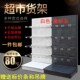 带挂钩双面超e市零食货架单面靠墙展示架药品便利店多层带侧网货