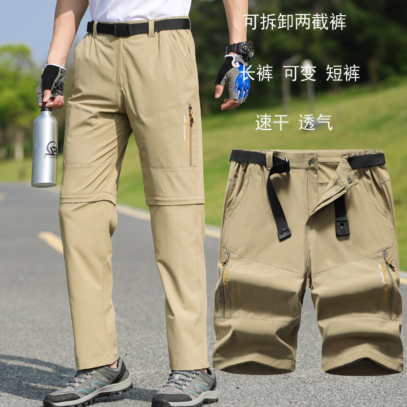 速干裤男b款两截裤可拆卸夏季户外宽松大码弹力透气徒步两节快干
