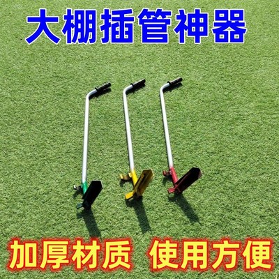 大棚插管器插钢管拔钢管起管神器插拔管取P管神器大棚骨架配件