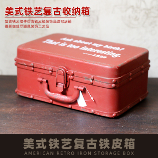 美式复古铁皮盒仿古做旧手提箱子拍摄影道具收纳S盒装饰品书架摆