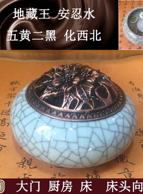 苏民峰风生水起二黑五黄六白西北问题六帝钱M地藏王安忍水大清龙