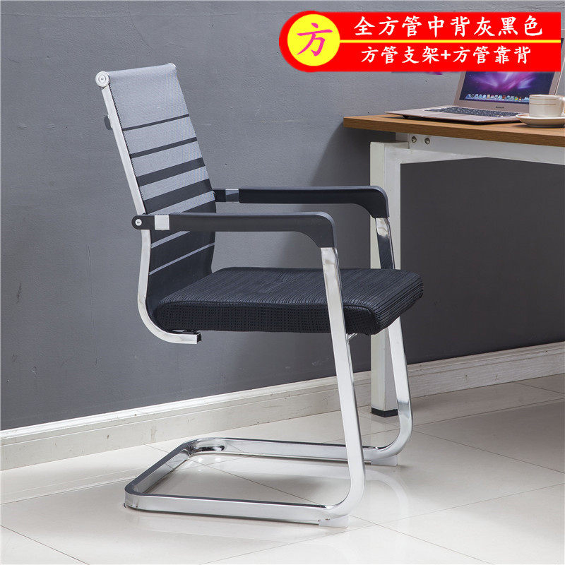 弓形电脑椅办公椅会议职员椅子靠背网布座椅宿P舍培训椅麻将椅家,商业/办公家具,会议椅/会客椅,淘宝优惠券,粉丝福利购,淘宝优惠卷