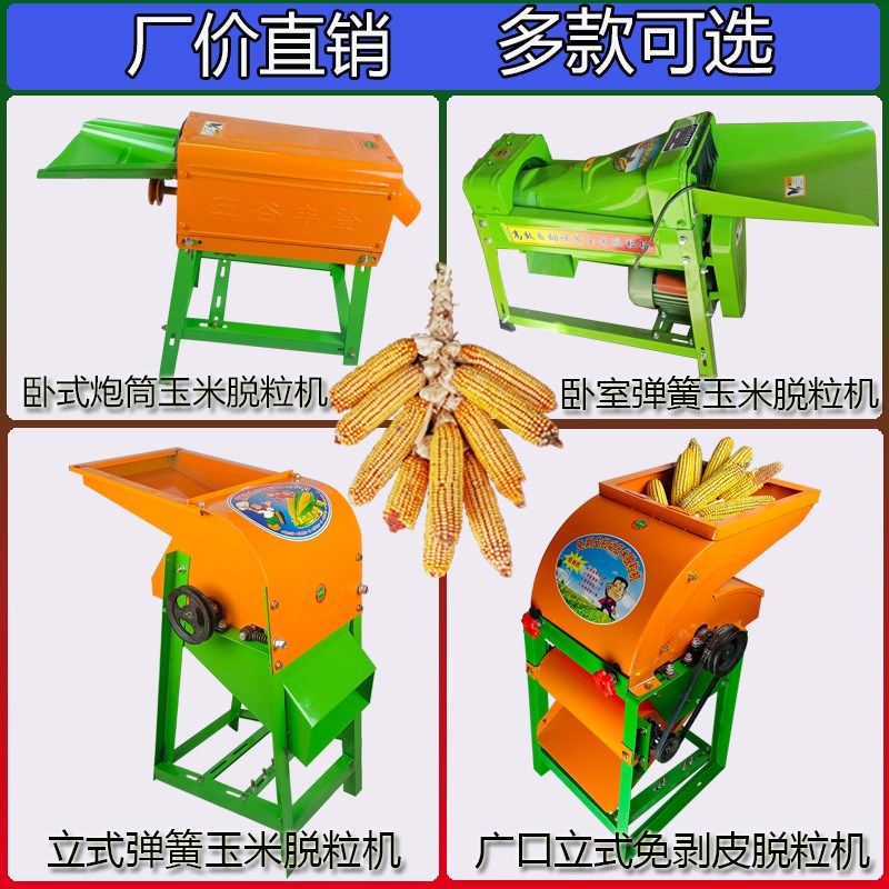 电动玉米脱粒机家用小型立式全自动包G谷苞米汽油款免剥皮扒皮脱,五金/工具,脱粒机,淘宝优惠券,粉丝福利购,淘宝优惠卷