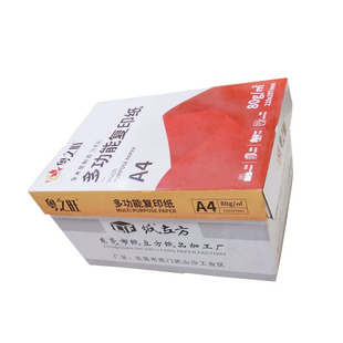 A4复印纸双面打印纸防静z电办公用纸80G粤之旺5000张 广东省 包邮