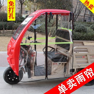 电动三轮车雨棚前挡风帘左右门帘快递车篷全透明围帘W挡雨帘遮雨