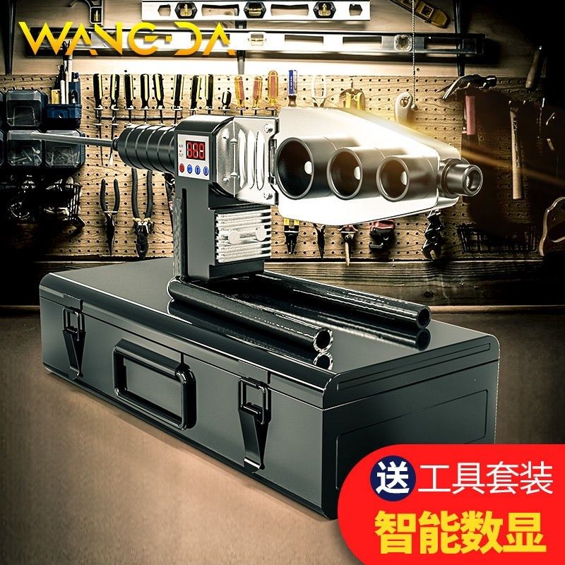 新疆包邮热熔器水管热熔机20-63家用F水电工程热合器数显恒温ppr,五金/工具,塑焊机,淘宝优惠券,粉丝福利购,淘宝优惠卷