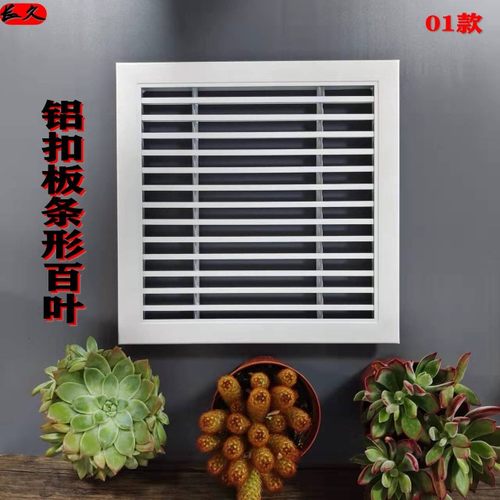 铝合金百叶窗铝扣板出风口集成吊顶风口K卫生间厨房铝吊顶出风口