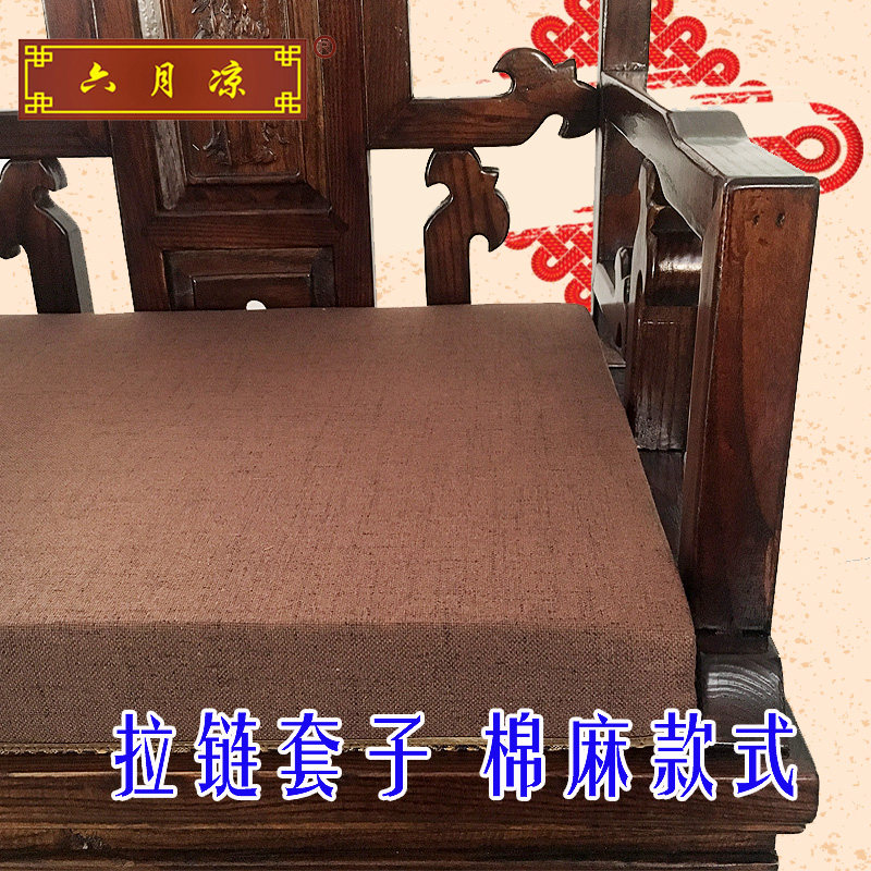 定做夏红木沙发坐垫凉席中式棉麻可拆洗实木棕垫R四季官帽太师椅