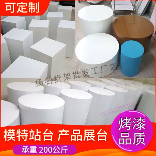 橱窗展示台六角模特底座展台圆方形促销木质烤Q漆模特地台站台展