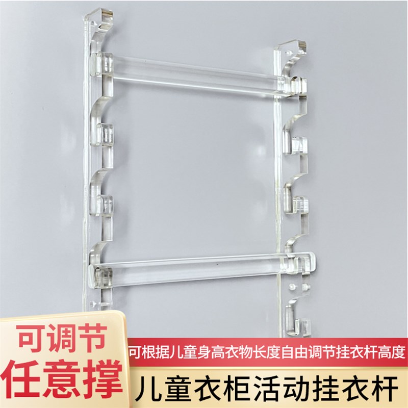 任意撑儿童衣柜可活动挂衣杆衣橱衣柜内可调节挂衣X杆横杆亚克力