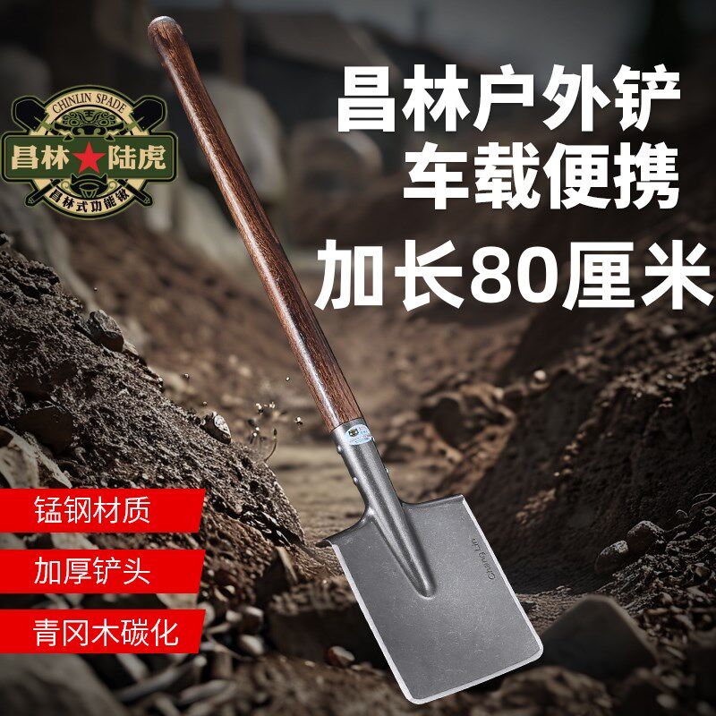 昌林兵工铲1f06C加长工兵铲平头钢锹锰钢巨厚车载工兵锹铲冰铲雪图片
