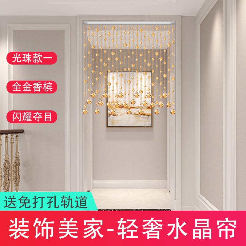 水晶珠帘门帘2022年新款客餐厅过道卧K室轻奢装饰串珠挂帘免打孔