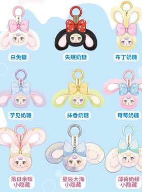 毛绒二代奶糖挂件盲盒工厂车载