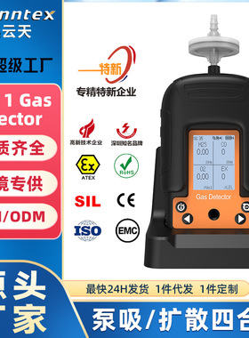 便携式四合一气体检测仪LEL/CO/H2S/CO有毒有害气体检测仪
