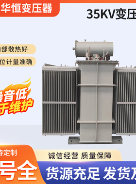 厂家销售35KV油浸式变压器 2000KVA35/10KV三相电力变压器厂家
