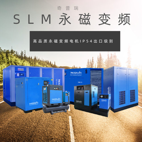永磁变频海外专供螺杆式节能lp54加强铜线电机工厂直销空气压缩机