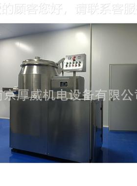 低位湿法混合造粒HWDS机 夹套医品湿法混合制机 食高速药湿粒法造