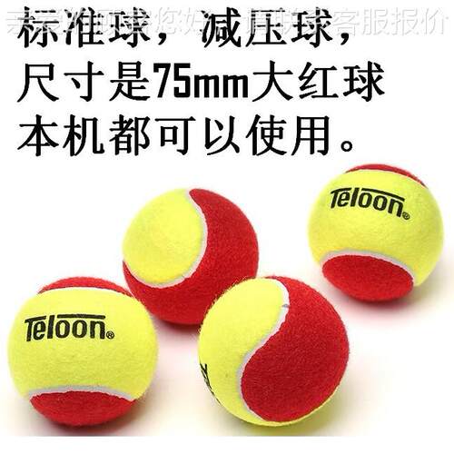 球AS网网球抛球机网球发球JY-18机智机能发球练习训练器球抛机