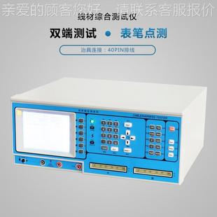 精密线材导通测试仪线束检高压断短路测测高YH-CT868试机材速线综