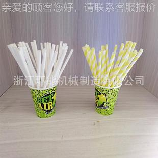吸管自动包机 高HN XA100速装 纸吸管纸机 刀纸多吸管机