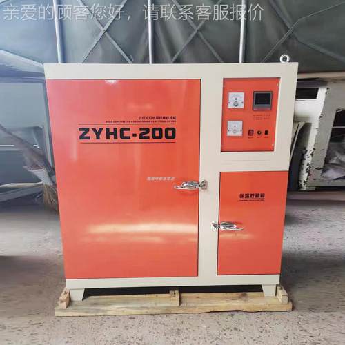 EFO自控箱远干红外烘干 工业恒温加热箱焊条 烘箱