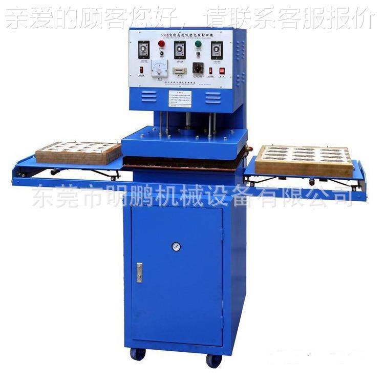 东莞塑封口机泡壳封塑吸塑包装ZLT机石排自动吸吸塑口机吸包装机,包装,吸塑包装,淘宝优惠券,粉丝福利购,淘宝优惠卷