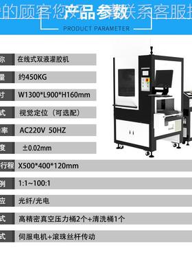 胶LED新能源齿轮真空XY-SY540灌封设备在线式P U泵聚氨酯全自动双