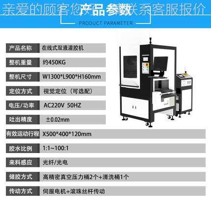 胶LED新能源齿轮真空XY-SY540灌封设备在线式P U泵聚氨酯全自动双