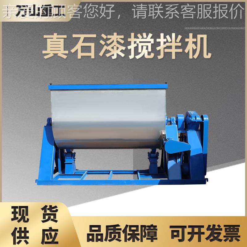 不锈钢真厂石漆拌机全自动翻转膏电动现状搅拌机乳胶自动拌合机家