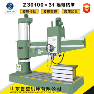 摇臂钻床 液压摇臂钻床Z30100 Z30125 变速扭力大 摇臂钻床
