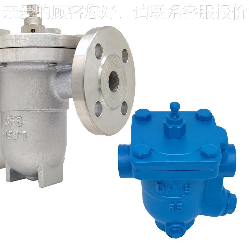 CS1H-16C自由浮式疏水阀器铸钢不3280锈钢法兰丝口434球蒸汽CS11W