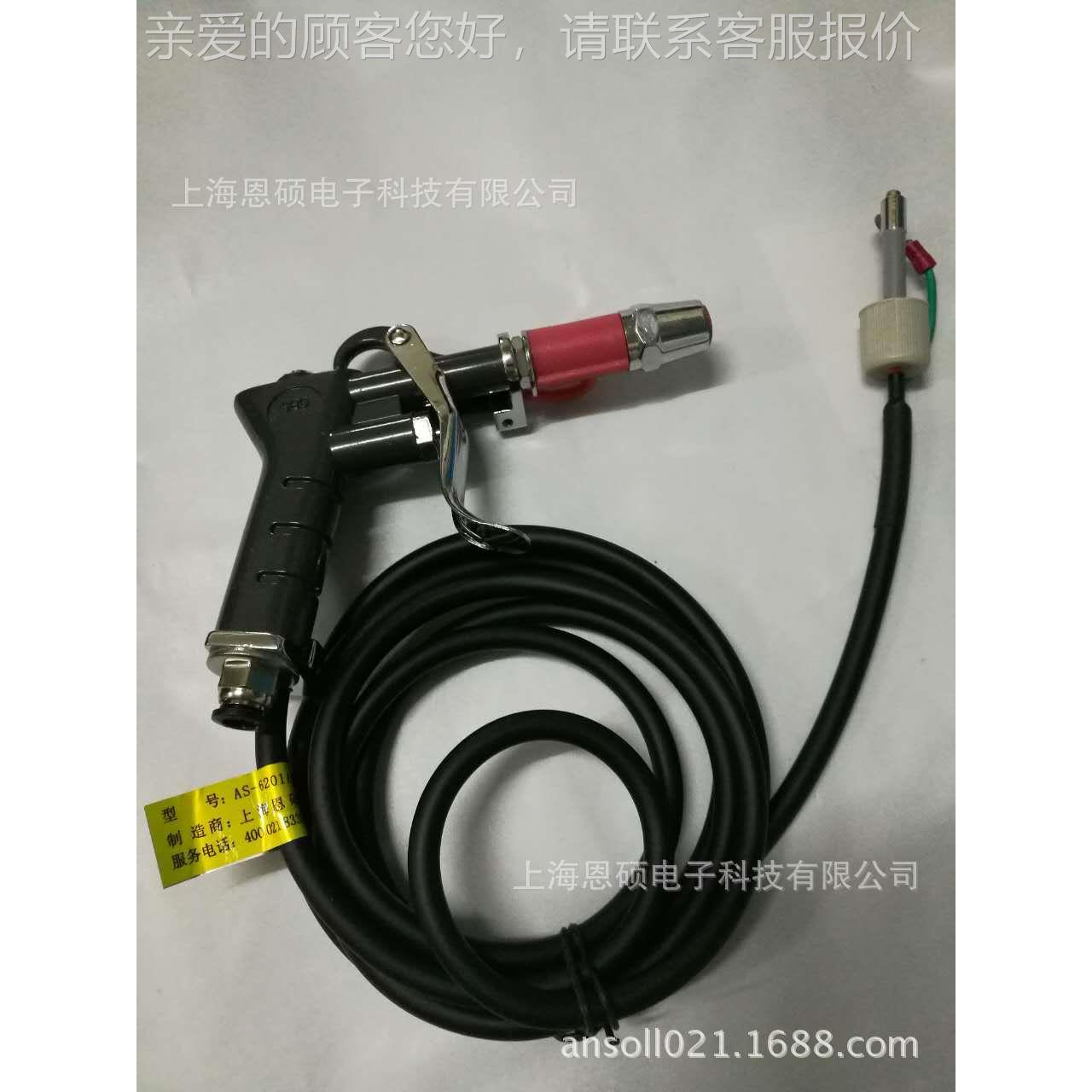 AS-6201厂家供应质塑料除除静电子风枪离高压发生器量尘保证
