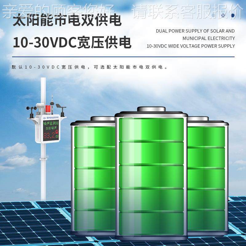 噪声警监测仪声装光报噪声监测测置噪声在线监测系JD-ZS1统噪声监