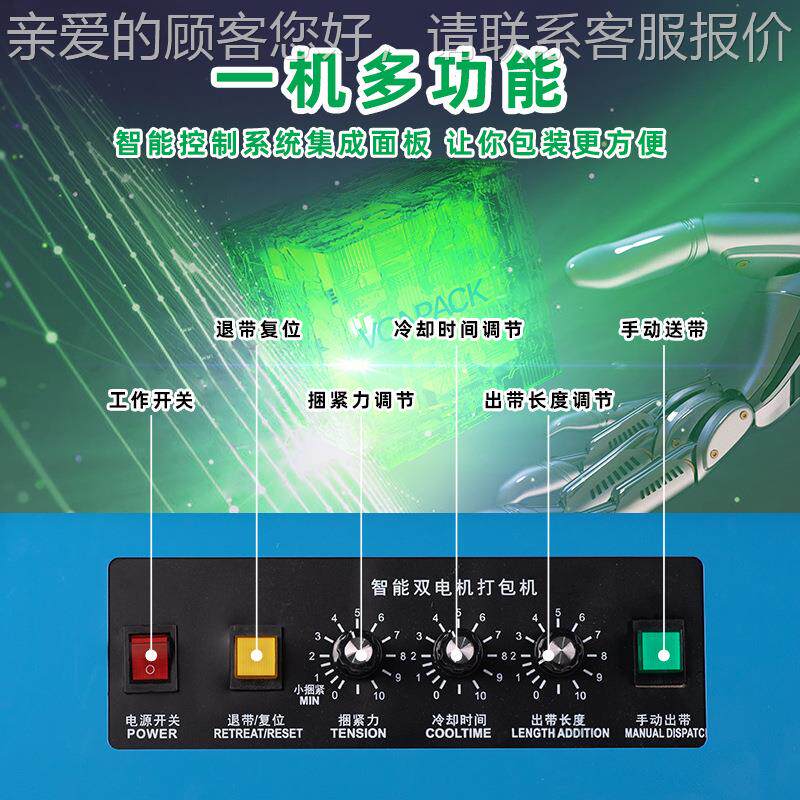 pp带电动扎热捆带收自紧一体高速双电机半动打包机熔纸箱捆UCZ扎