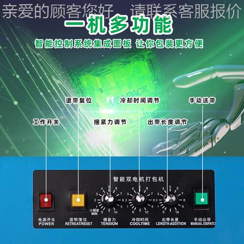 pp带电动扎热捆带收自紧一体高速双电机半动打包机熔纸箱捆UCZ扎