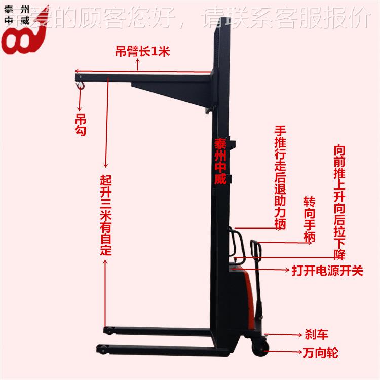 供应升高1.6M2MM4M挂勾式电动装卸搬运 PCD车液运压货升降输物机