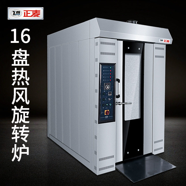 正麦16盘柴油旋转炉热风炉大型吐司方包烤炉商用曲奇饼干蛋卷烤箱
