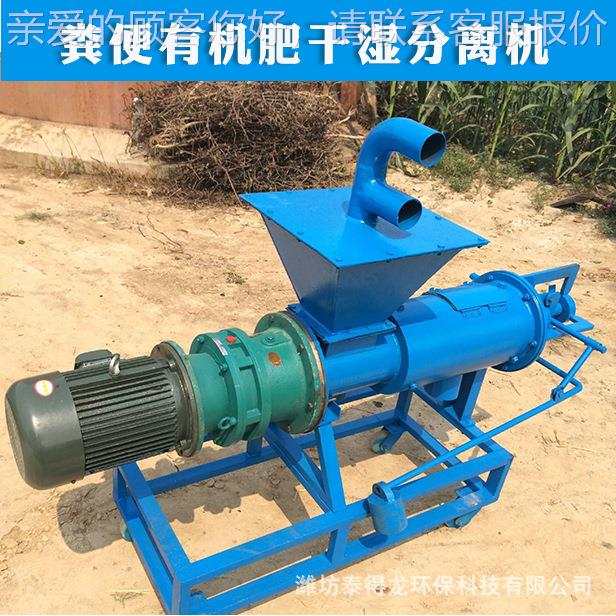 湿分高效牛羊鸡鸭粪便螺旋液PJO离机 养殖场固专用粪便干分离设备